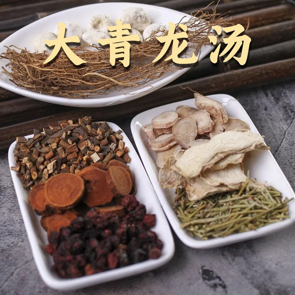 北京同仁堂原料大小青龙汤配方桂枝杏仁生石膏炙甘草大枣生姜新鲜中