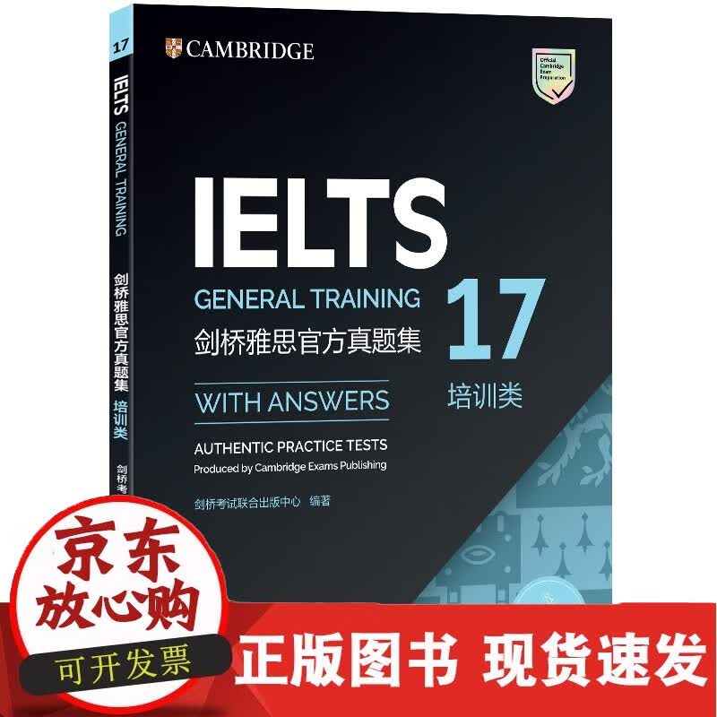 剑桥雅思真题集.17.培训类