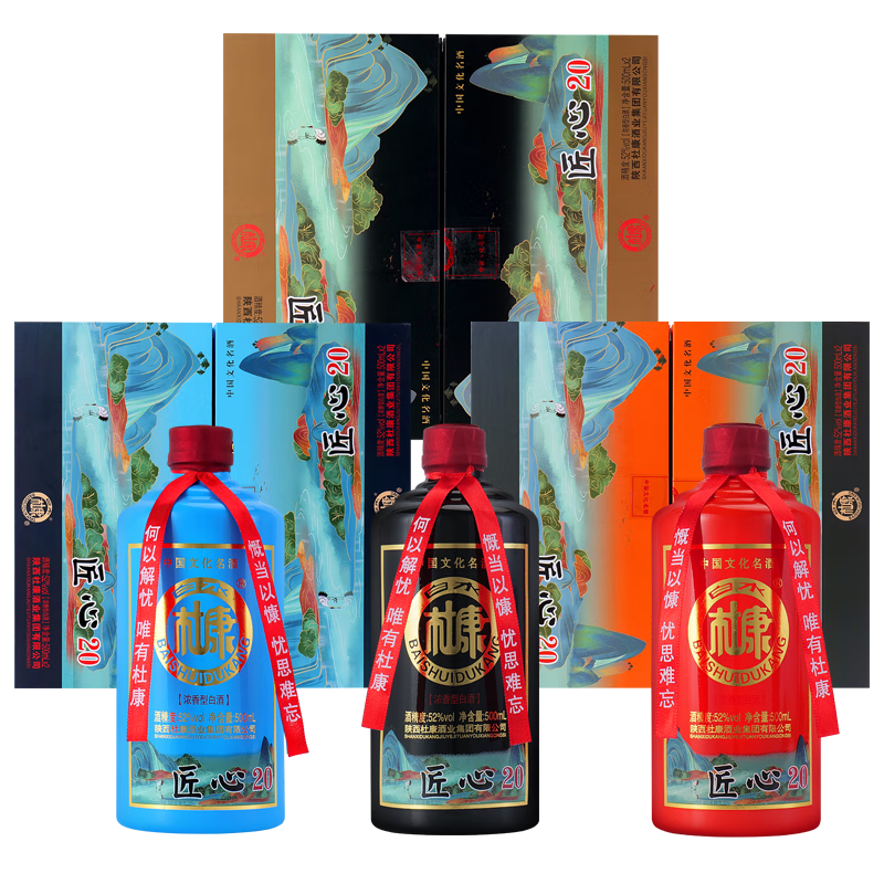 白水杜康52度浓香型价格趋势及口感评测