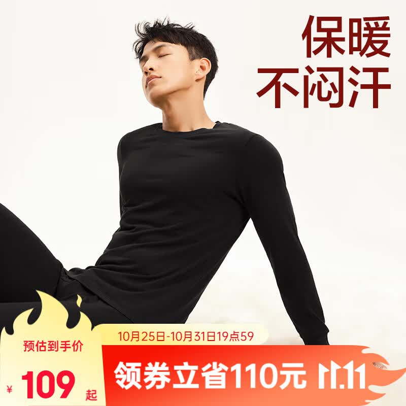 网易严选男女保暖内衣套装热咖305咖啡碳秋衣秋裤棉毛衫棉毛裤保暖贴身 【男式】黑色（基础款）-升级 L高性价比高么？