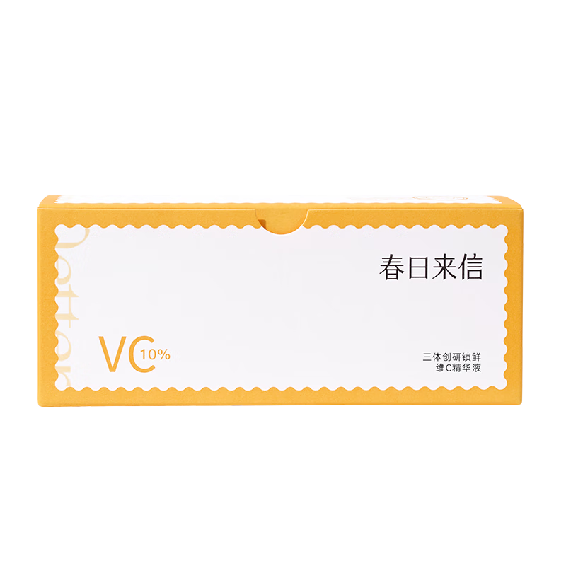 春日来信三体锁鲜创研维C精华液：价格趋势与评测|如何知道京东面部历史价格