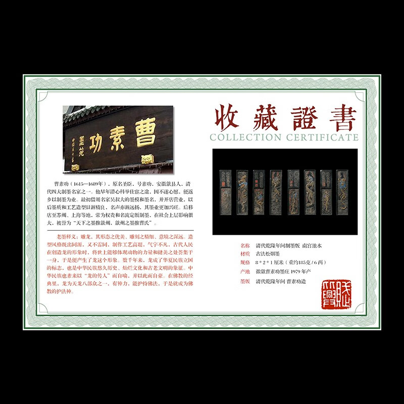 赋比兴墨条徽墨 国家非遗 1979年制清代乾隆年老墨版《南宫池水》收藏老墨块 曹素功松烟墨锭 南宫池水