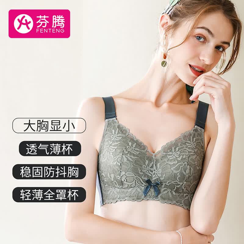 芬腾内衣女无钢圈文胸[大胸显小全罩杯聚拢bra]美背乳罩蕾丝边胸罩 灰兰 85C怎么样,好用不?