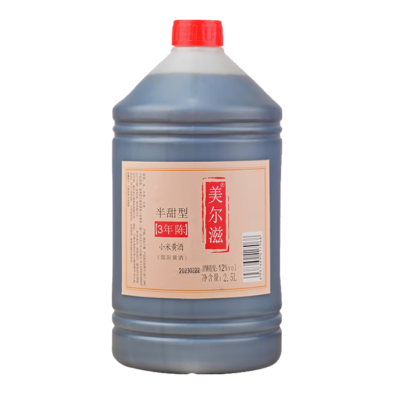 美尔滋十堰特产 黄酒小瓶高度糯米酒花雕酒 3年陈酿半甜老黄酒 12度小米黄酒5斤装