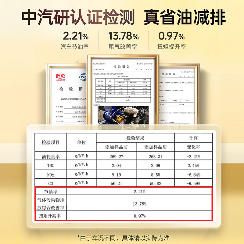 车仆燃油宝除积碳三元催化清洗剂免拆清洗汽油添加剂高效清洁油路系统提升动力改善尾气 4瓶金装+2瓶三元催化清洗剂