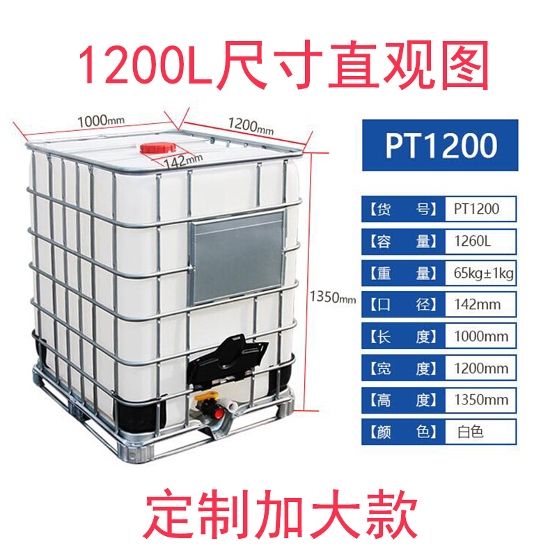 康馨雅吨桶ibc塑料桶吨桶集装桶1000l1吨大号储水桶化工桶方形桶柴油