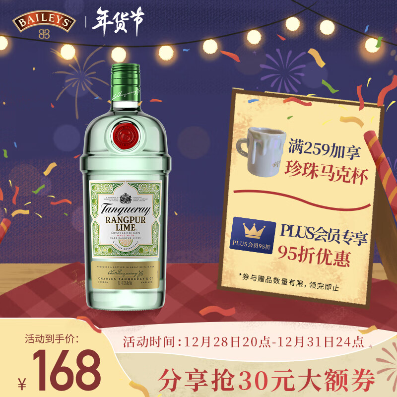 金酒商品历史价格查询|金酒价格走势图