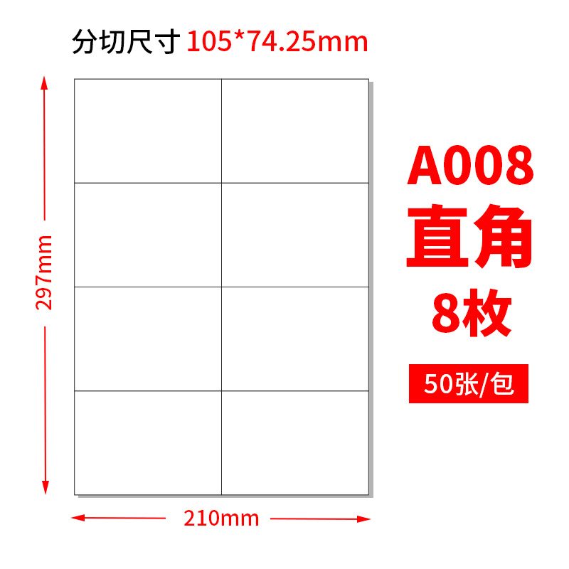 佳翰牛皮纸不干胶a4打印纸内切割纸箱色a4标签贴纸哑面空白书写背胶