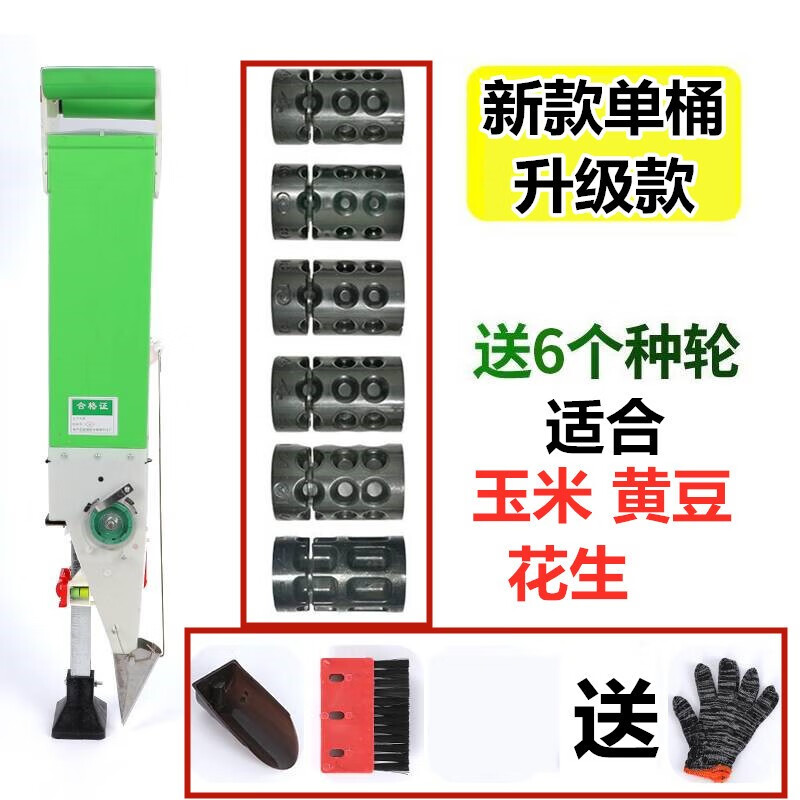 玉米点播器播种机手提式花生器施肥器 加厚单桶点播器(玉米花生黄豆)