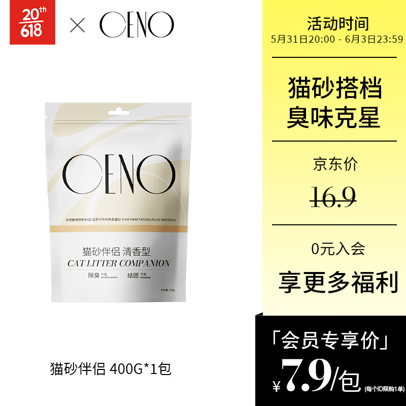 最准确的猫砂历史价格查询软件|猫砂价格比较