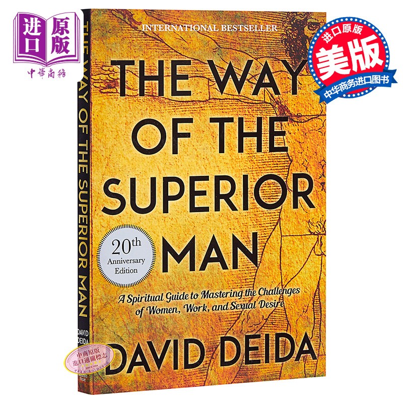高级男人手册(20周年纪念版)英文原版 the way of the superior man