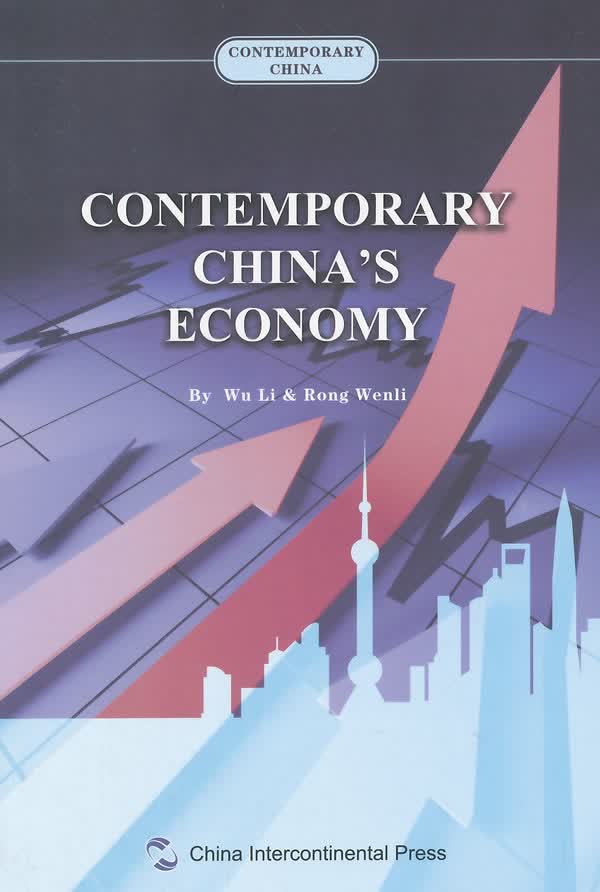 当代中国系列丛书-当代中国经济(英) 武力,荣文丽,译谷 五洲传播出版社 9787508527833