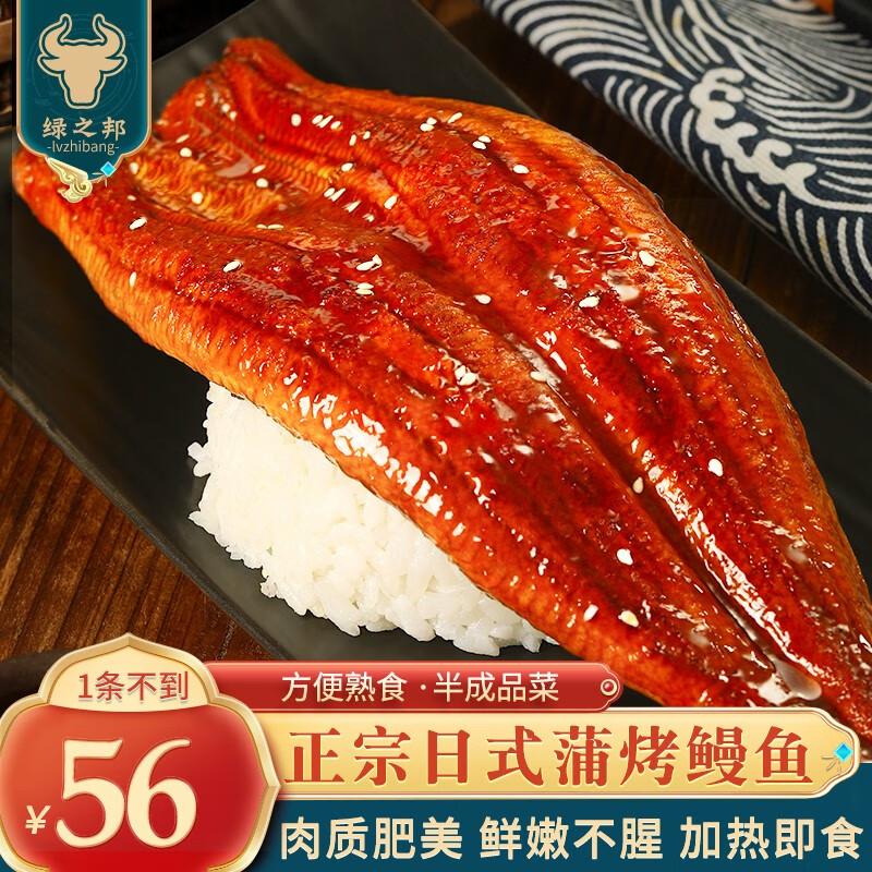 绿之邦(luzhibang)鳗鱼蒲烧日式烤鳗鱼饭加热即食半成品方便速食整条