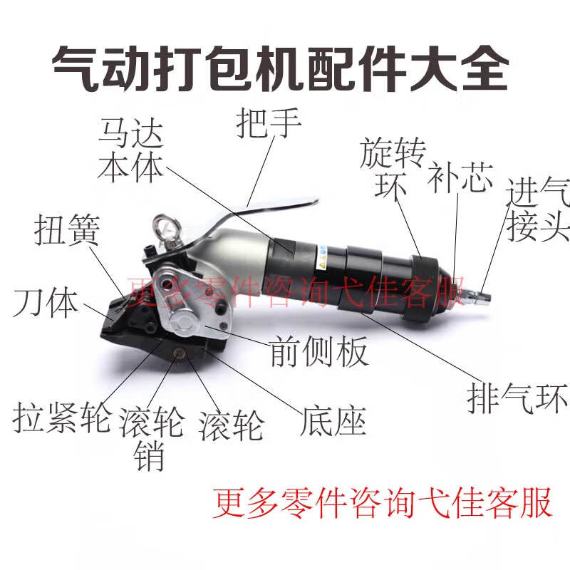 气动钢带打包机配件大全分体式钢带捆包机零件分离式困扎机维修件 刀
