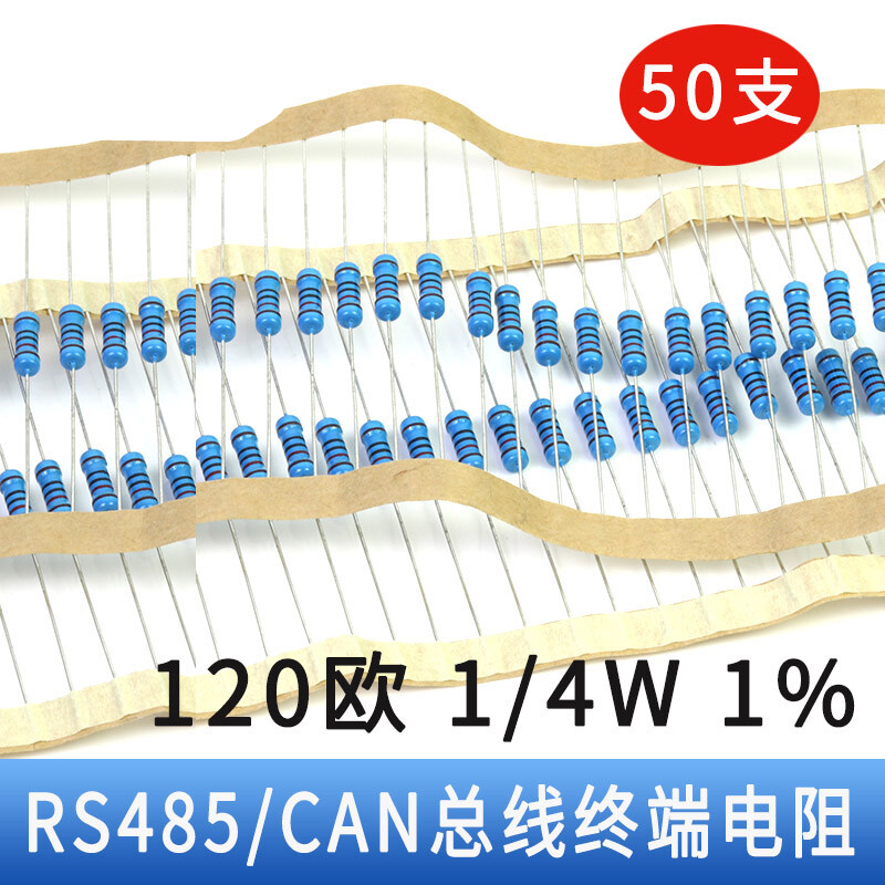 120欧终端电阻 rs485终端匹配电阻120欧姆120欧485通讯阻抗can总线