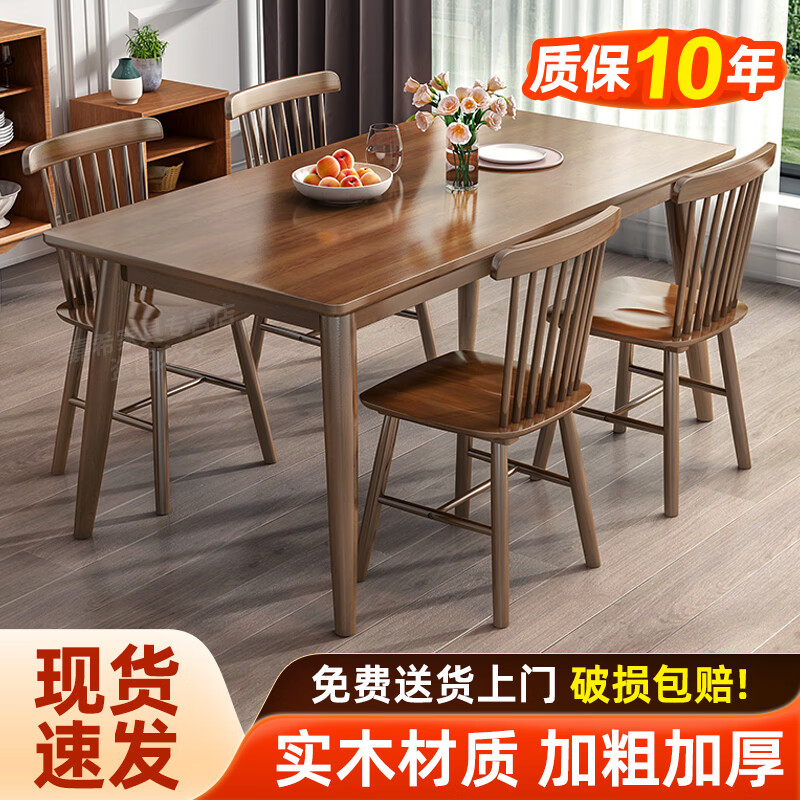 春韶全实木餐桌家用小户型餐桌椅组合现代饭桌橡胶木餐厅长方桌餐桌 胡桃色120*70*75单桌全实木
