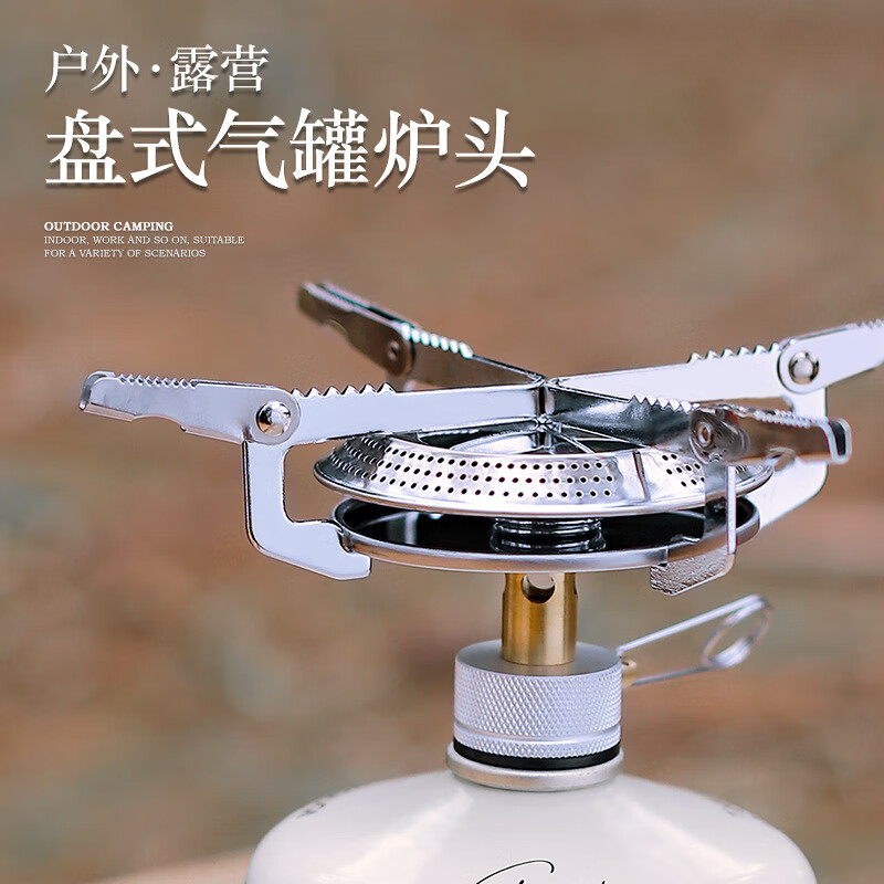 旭杉斯户外炉头圆盘式炉头可折叠燃气炉头可调节野营炊具炉具野餐气炉