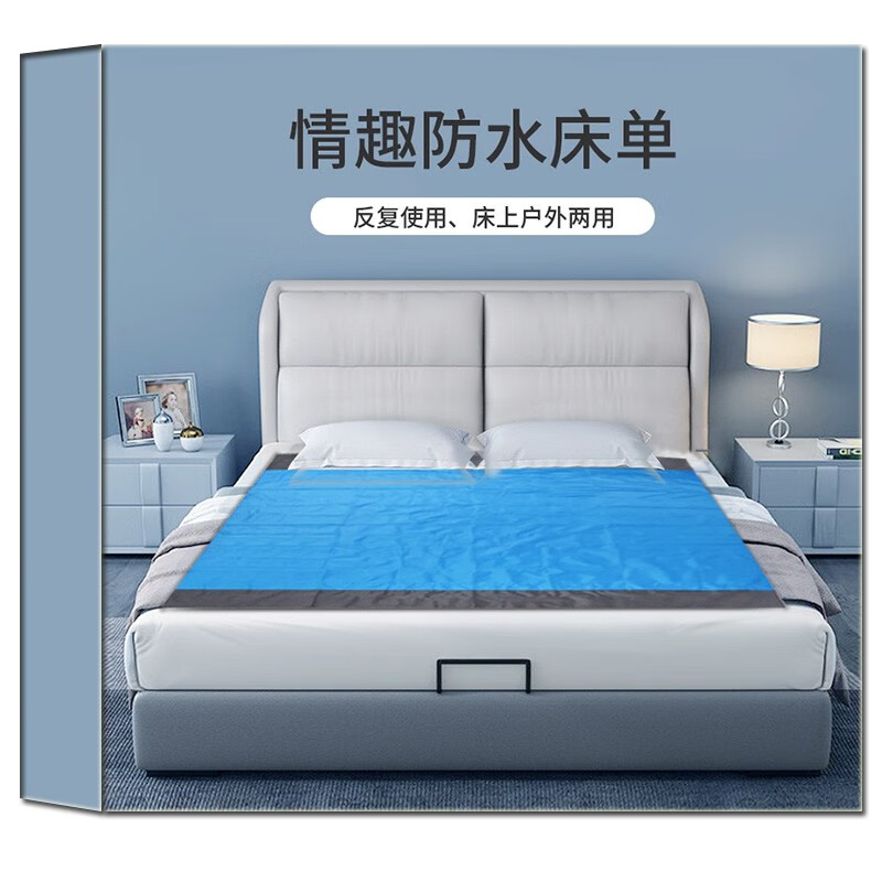 房趣防水床单夫妻情趣床垫房事sm成人性用品男女爱爱垫用具 蓝色m码