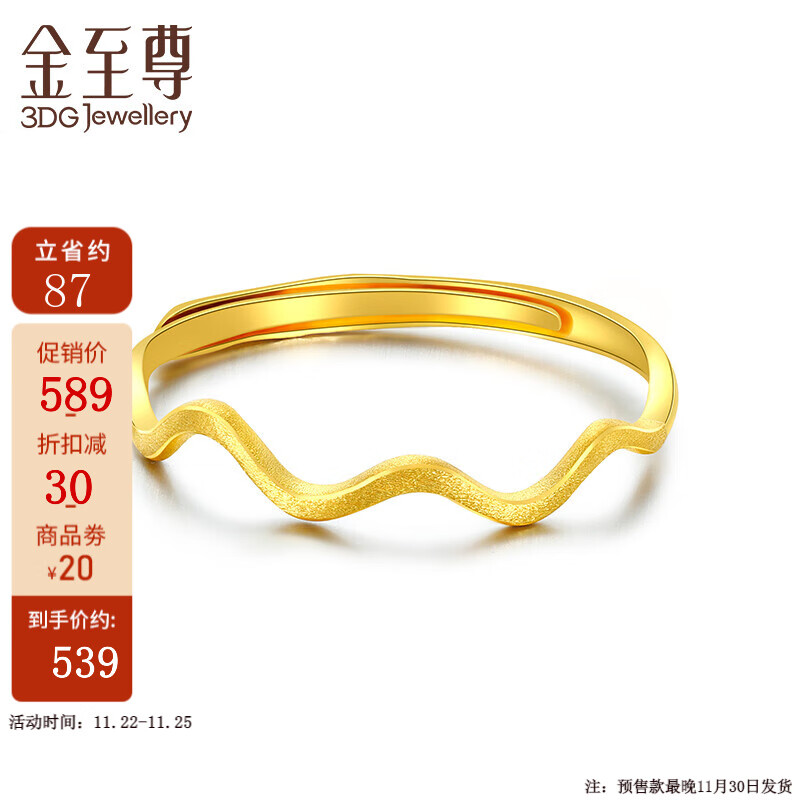 网络黄金戒指商品历史价格查询|黄金戒指价格比较