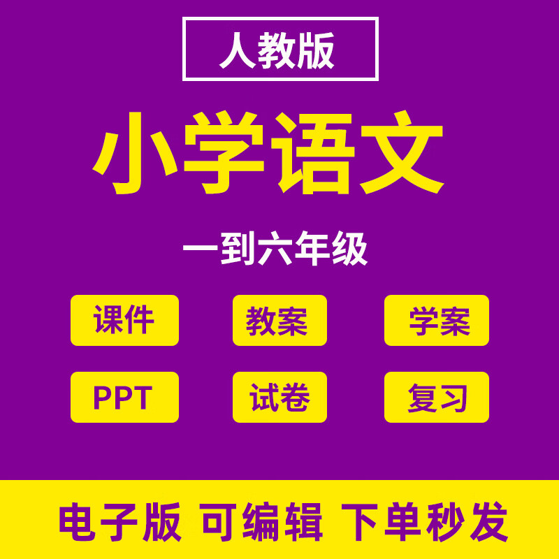 七下语文人教版教案_人教版7年级下册语文教案_人教版七年级下册语文表格式教案全册