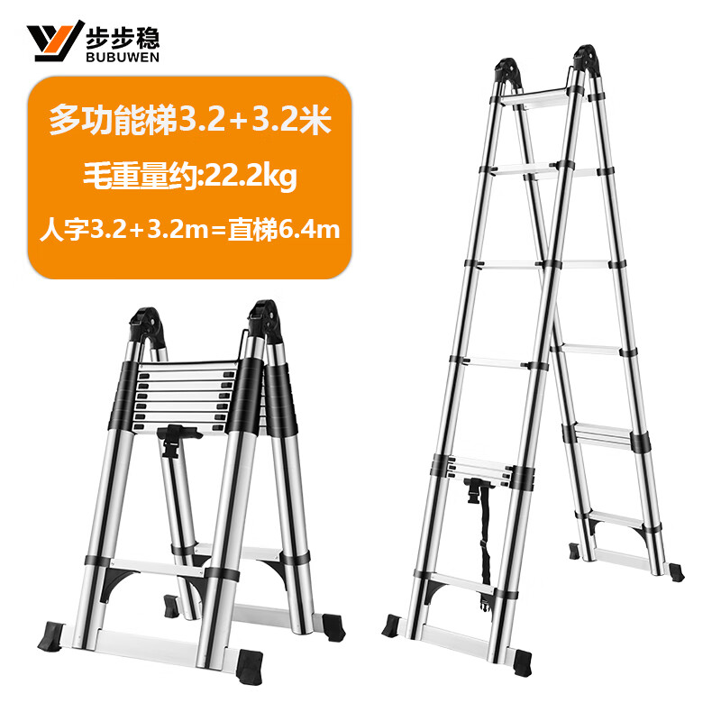 步步稳（BUBU WEN）步步稳不锈钢伸缩梯家用梯子多功能竹节梯工程人字梯升降梯伸缩梯 多功能两用3.2+3.2米加轮子