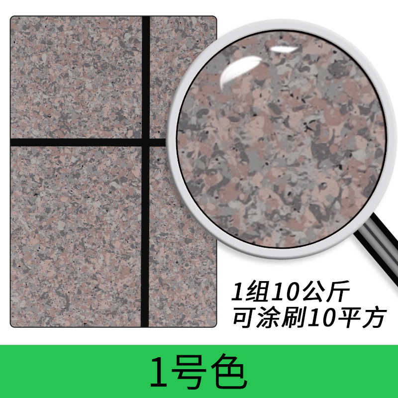 仁聚益仿大理石水包水多彩漆防水防晒真石漆花岗岩罗马柱外墙涂料漆 1