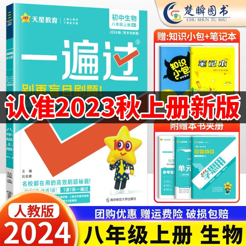 分析初二八年级价格走势|初二八年级价格走势图