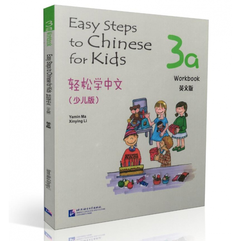 正版 轻松学中文少儿版 3A练习册 英文版 3a作业本 北京语言大学出版社Easy Steps to