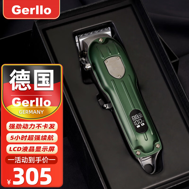 探讨爆料GerlloHC300电动理发器评测质量好不好？告知两星期感受分享