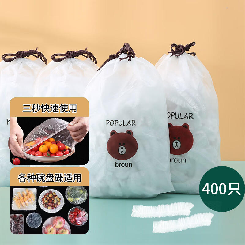 拾画一次性保鲜膜套400只 食品用保鲜罩膜松紧口通用防尘罩保鲜袋