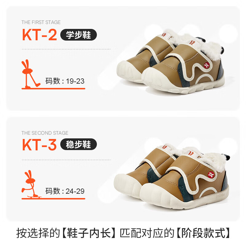 卡特兔婴儿学步鞋男女宝宝冬加绒棉鞋幼儿园室内鞋小白鞋防滑儿童机能鞋 棕绿（X2DE014） 19 内长12.0cm 脚长11-11.4