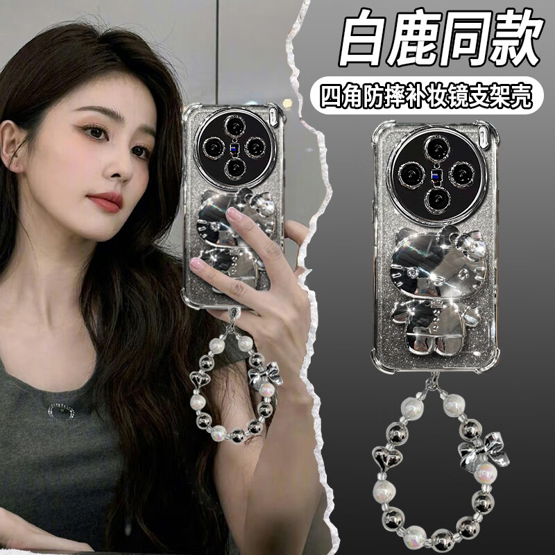 權(quán)速白鹿同款適用vivox100手機(jī)殼新款支架x100sPro四角防摔x90女款可愛貓咪帶補(bǔ)妝鏡子x80全包保護(hù)套 氣囊防摔-電鍍銀【K貓補(bǔ)妝鏡支架+漸變閃卡】+手鏈 vivo X90