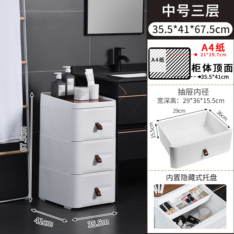 Jeko&Jeko卫生间收纳柜浴室置物架厕所马桶夹缝柜防水储物柜子靠墙落地柜 卫生间置物柜 3层 35.5cm