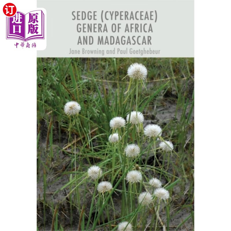 莎草(莎草科)非洲和马达加斯加属