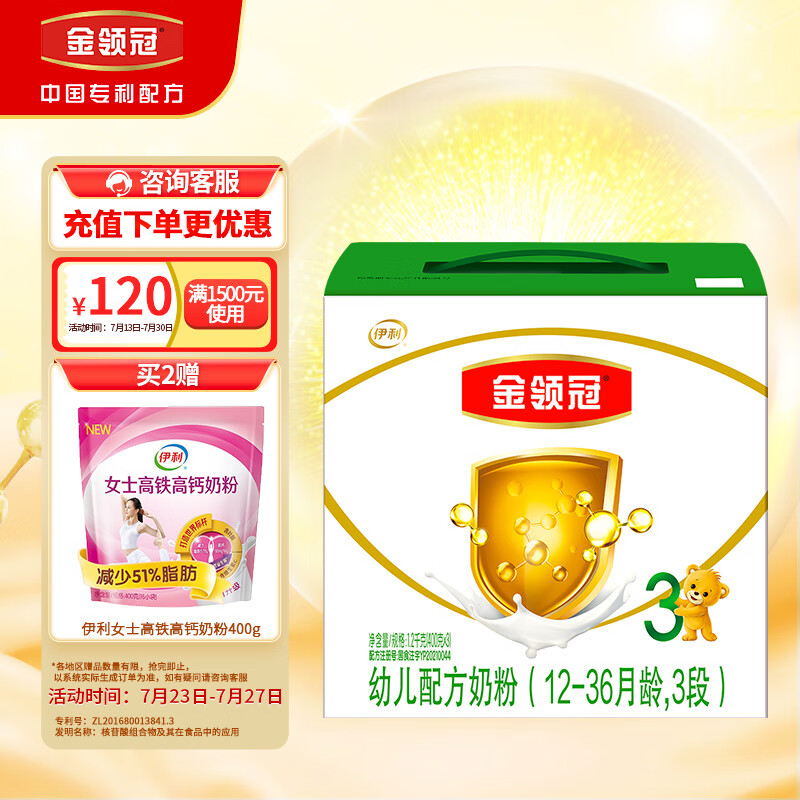 京东母婴玩具 2022-07-26 - 第3张  | 最新购物优惠券