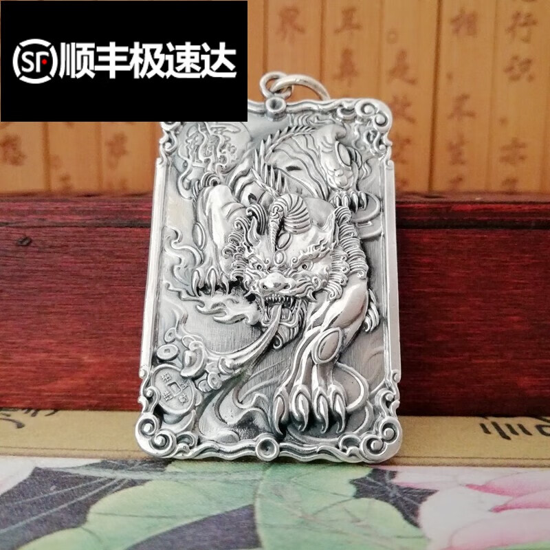 君别(junbie)生日礼物 银吊坠男 99足银貔貅银牌子