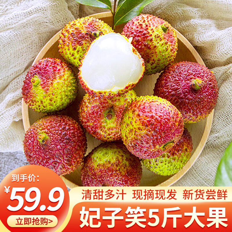荔枝能查历史价格吗|荔枝价格历史