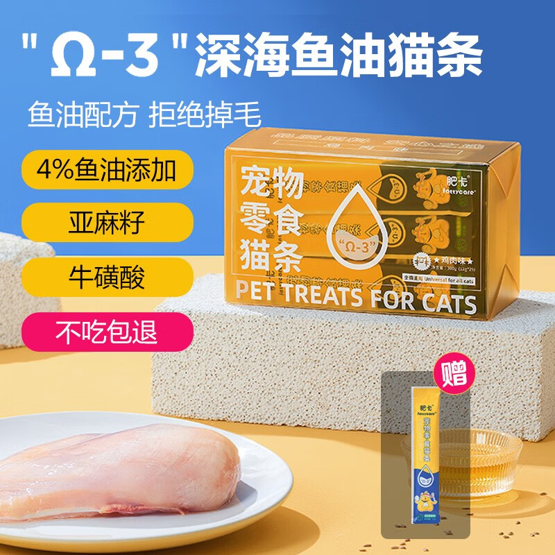 如何查看京东猫零食历史价格|猫零食价格历史