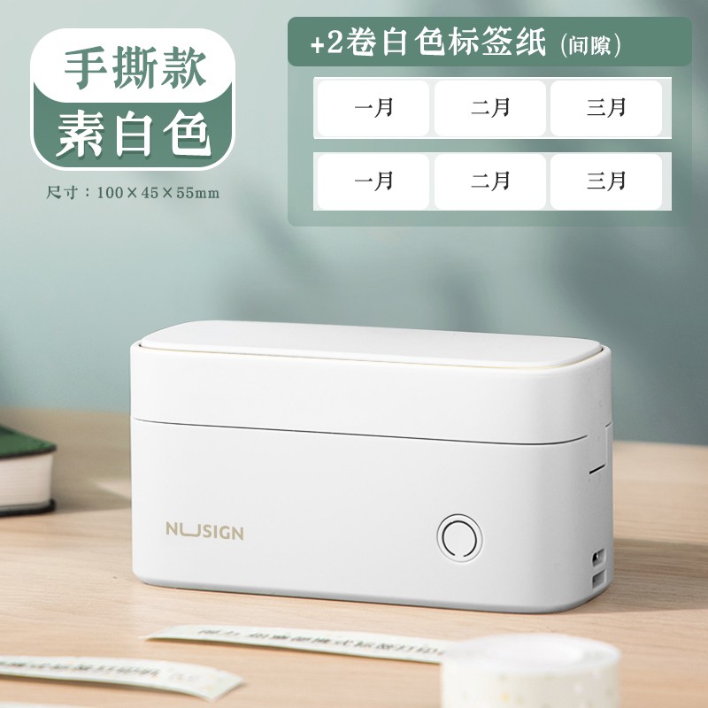 得力(deli)标签打印机家用热敏标签机蓝牙智能小型迷你不干胶便签贴纸