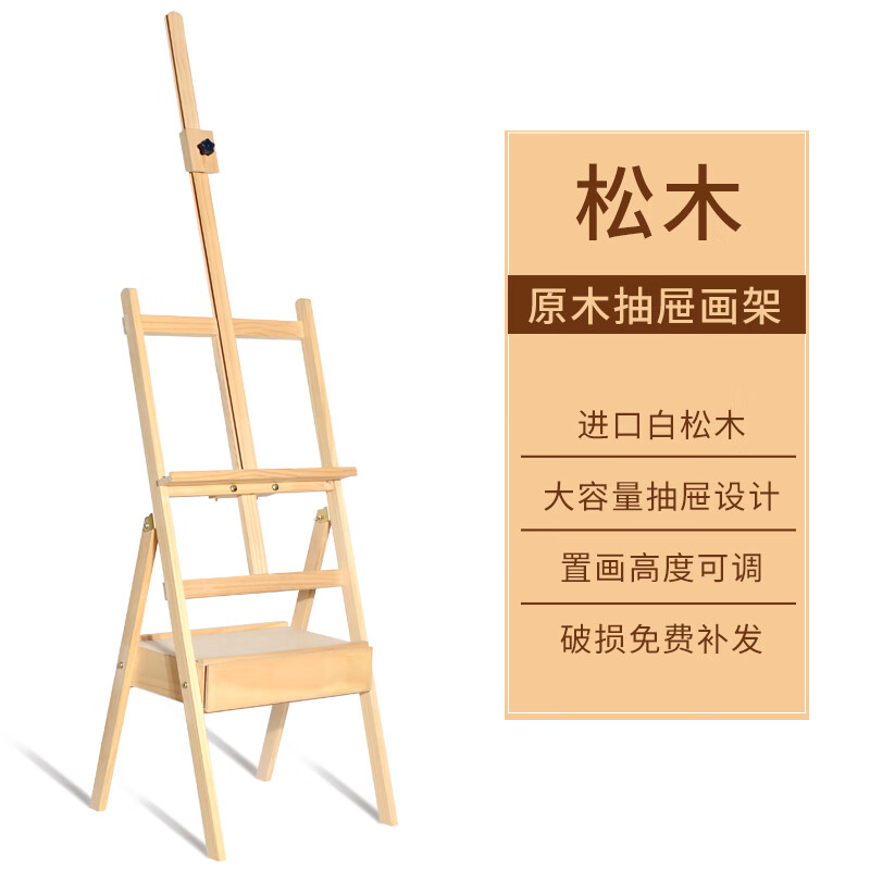 专用画板抽屉美术生画架式油专用支架式素描画板架榉 松木原木抽屉