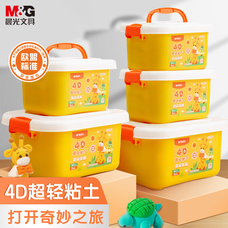 晨光（M&G）玩具24色超轻粘土 彩泥黏土橡皮泥 儿童手工DIY 盒装 AKE039G5