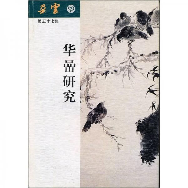 朵云57【上新】