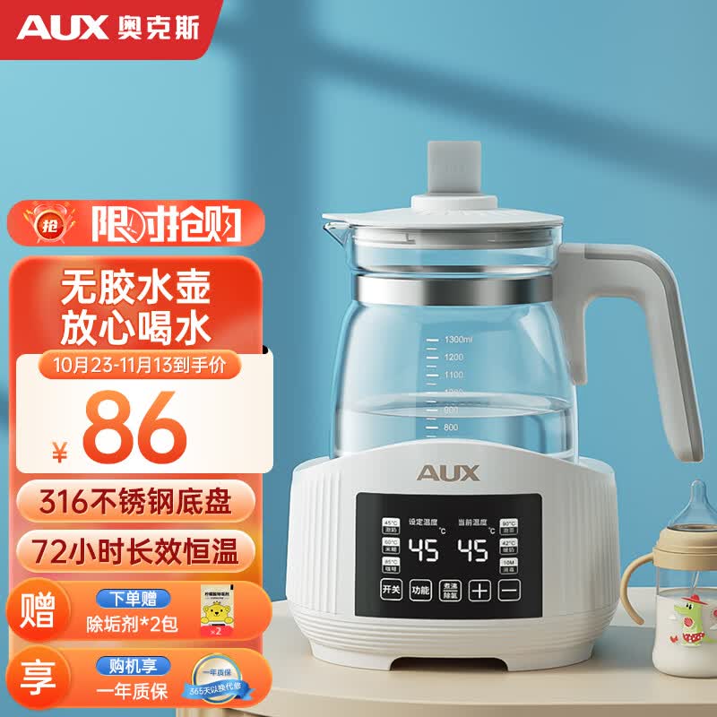 奥克斯（AUX）【壶1】恒温水壶婴儿烧水壶保温消毒暖奶二合一 【升级一代】316白1.3L怎么样,好用不?