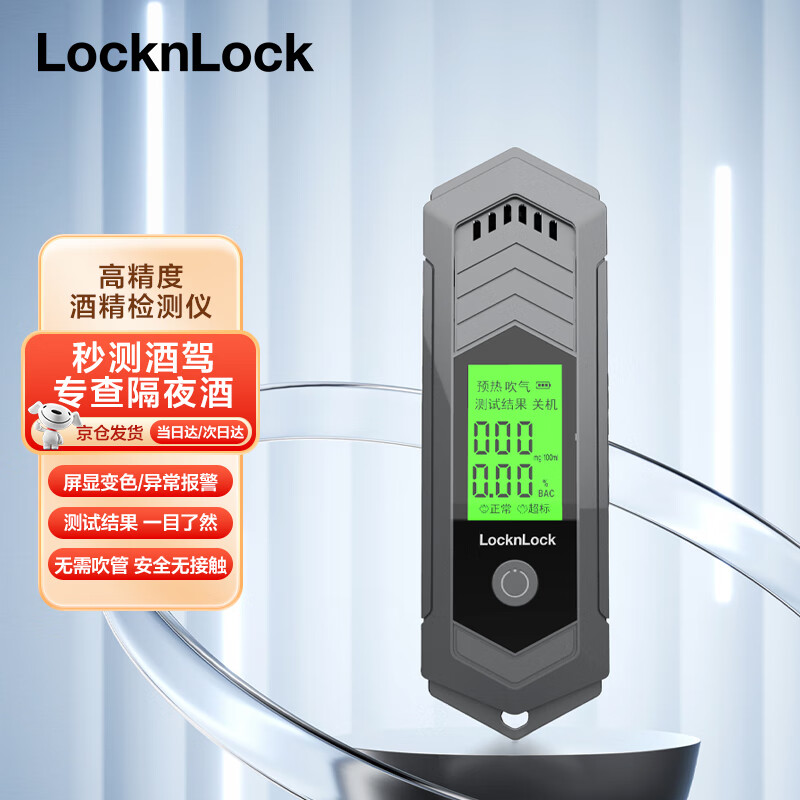 内幕分析乐扣乐扣ENZ4625GRY酒精测试仪怎么样，曝光优缺点