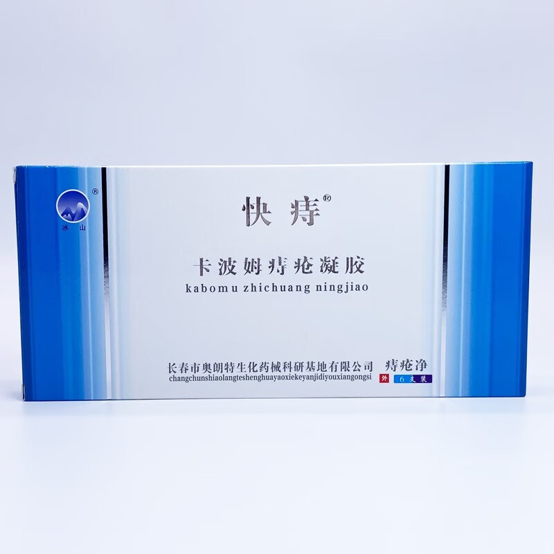 【当天速发】冰山卡波姆痔疮凝胶内痔 混合痔引起肛门坠胀痛 粘膜充血