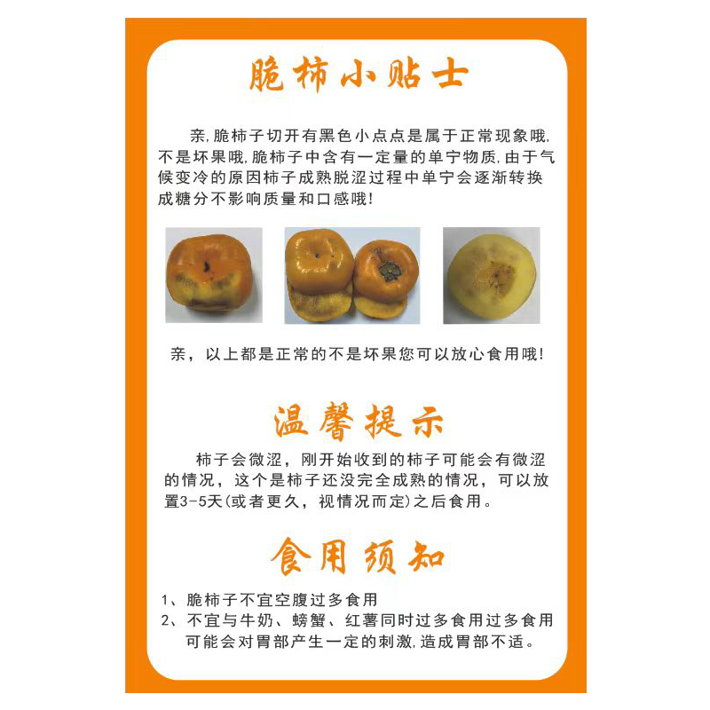 秦品堂阳丰脆柿子巧克力脆柿甜硬柿子农家果园自种当季新鲜水果 脆柿子5斤 【精品】单果100g+, 净4.5斤+