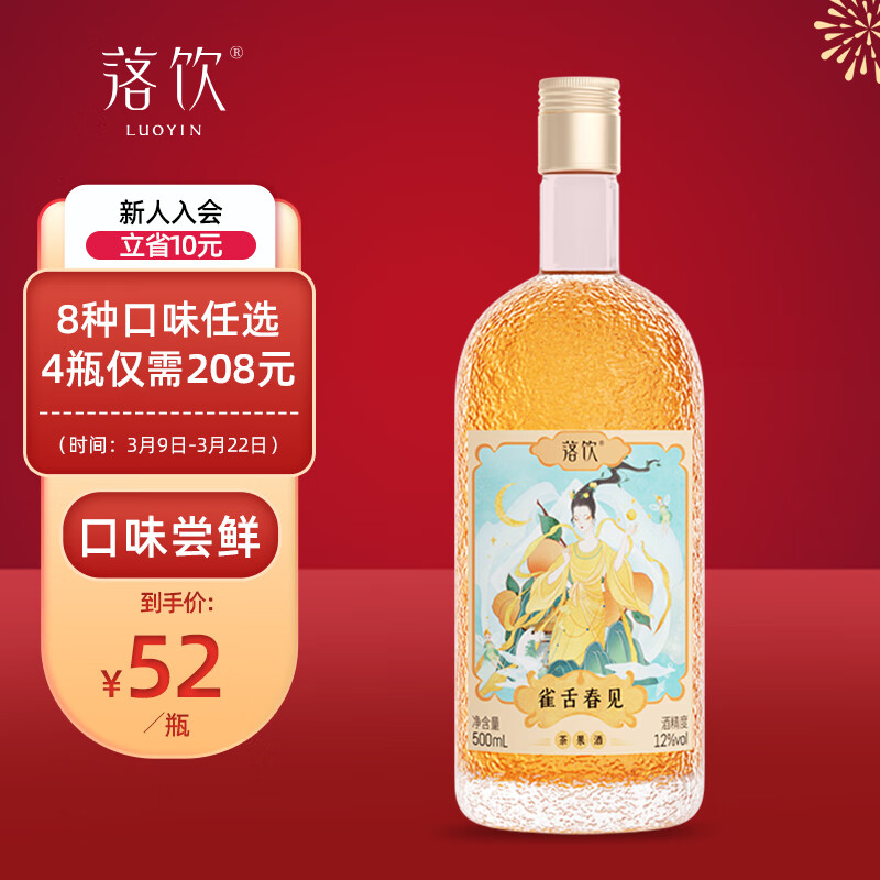 京东茶果酒如何查看历史价格|茶果酒价格走势图