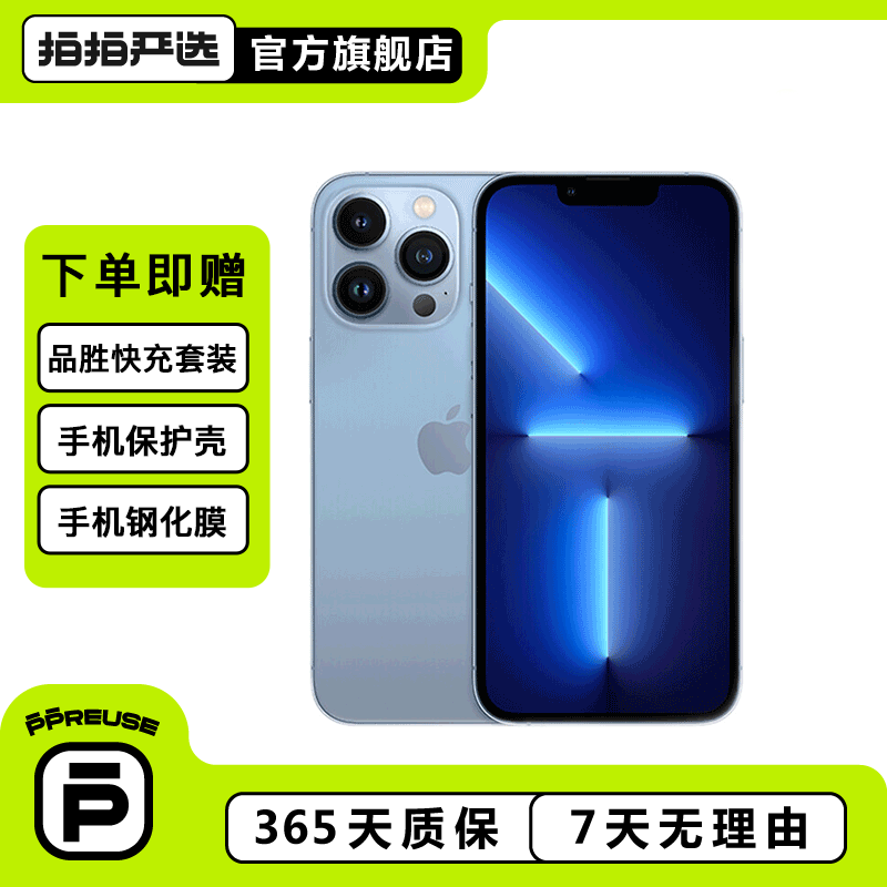 【用后说说】Apple iPhone 13 Pro Max 评测：远峰蓝色怎么样？插图