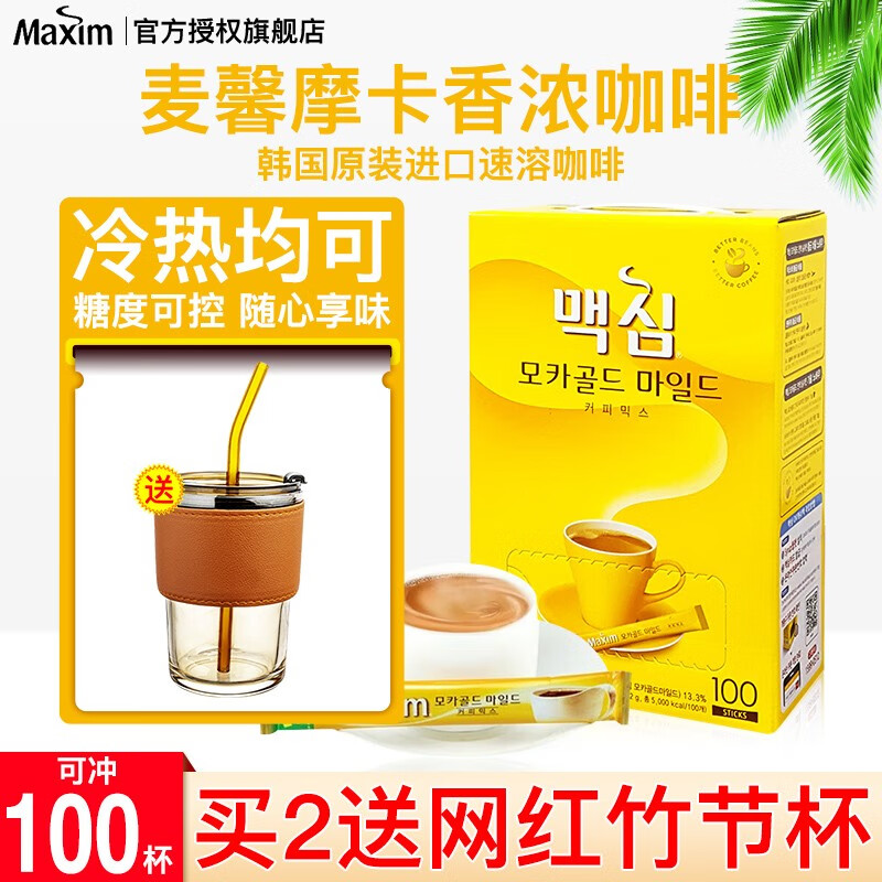 如何查看京东咖啡历史价格|咖啡价格比较