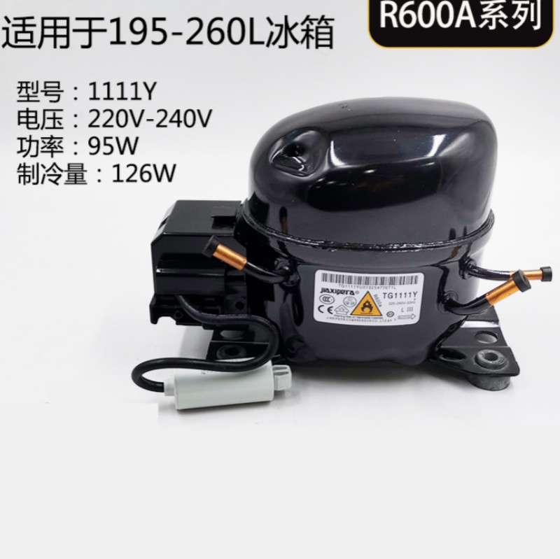 派诺特冰箱 冰柜压缩机nd1111y/nu1112y/1113y/nx1114y/nd1116y定制